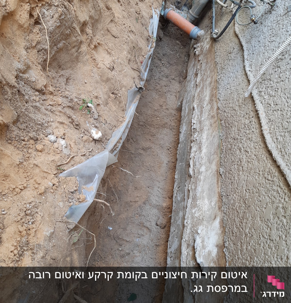 תעלה עם צינור כתום וחומרי איטום